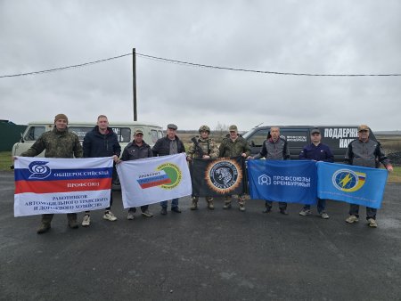 Профсоюз стоит плечом к плечу с теми, кто на передовой!